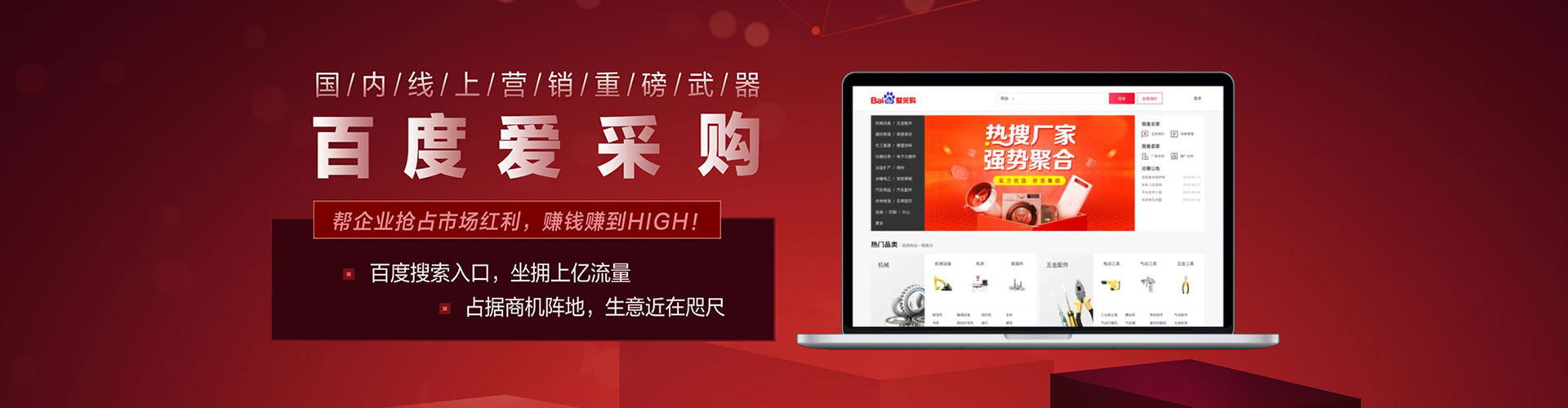 尧都百度广告推广